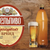 Проскурівське Пивний штаб