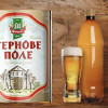 Тернове поле Пивний штаб